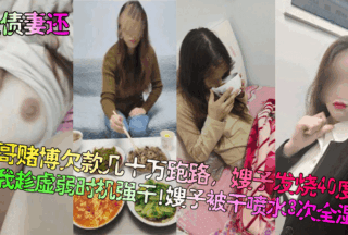 [Wife pays husband’s debt] My brother ran away after owing hundreds of thousands of dollars in gambling debts. My sister-in-law had a fever of 40 degrees and I took advantage of her weakness to force her to do it! My sister-in-law squirted 3 times and was completely wet!