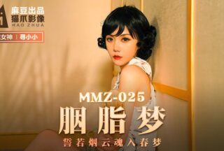 MMZ025 The Soul of Smoke and Clouds Enters the Dream