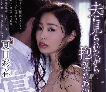 ATID-335 I Take Care Of My Wife And xxx Natsume Saiharu’S Separated Male Manipulation