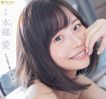 FSDSS-490 Horny Sexual Desire – Ai Hongo