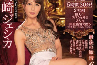 IPX-409 A Strange Woman Yukizaki Jie Saika Av Retirement Work Ending 11 Years Of Life