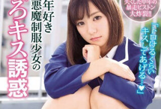 IPX-410 A Dark Love Story That Refuses To End My Confession And Melancholy Arrives At The Old Head Professor’S Loveliest Cock.