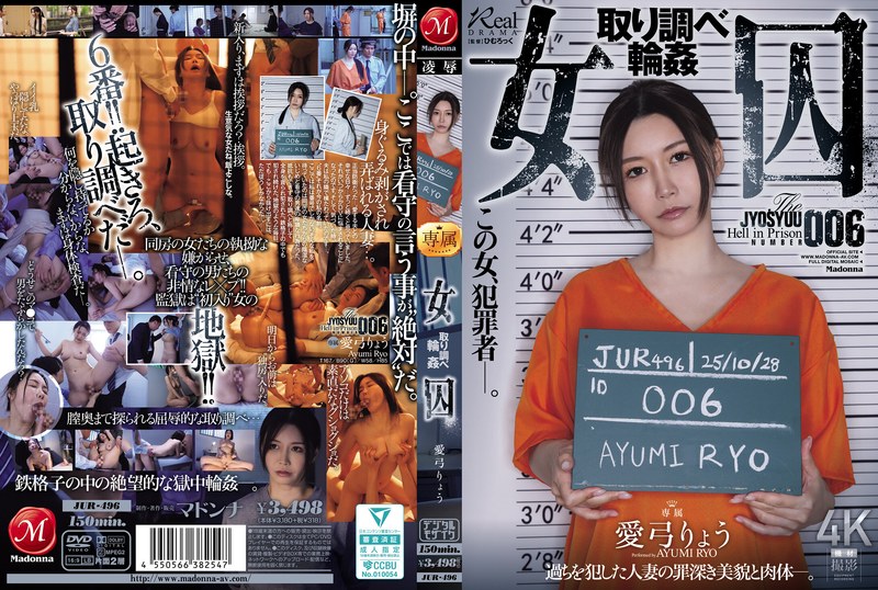 JUR-496 การสอบสวนนักโทษหญิง Gangbang Ayumi Ryo