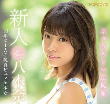 MIDE-710 A Self-Deprecating Self-Confident Nana Yagina Who Has A Self-Deprecating Attitude And An Av Construction Is Confident And Has A Polite Expression.