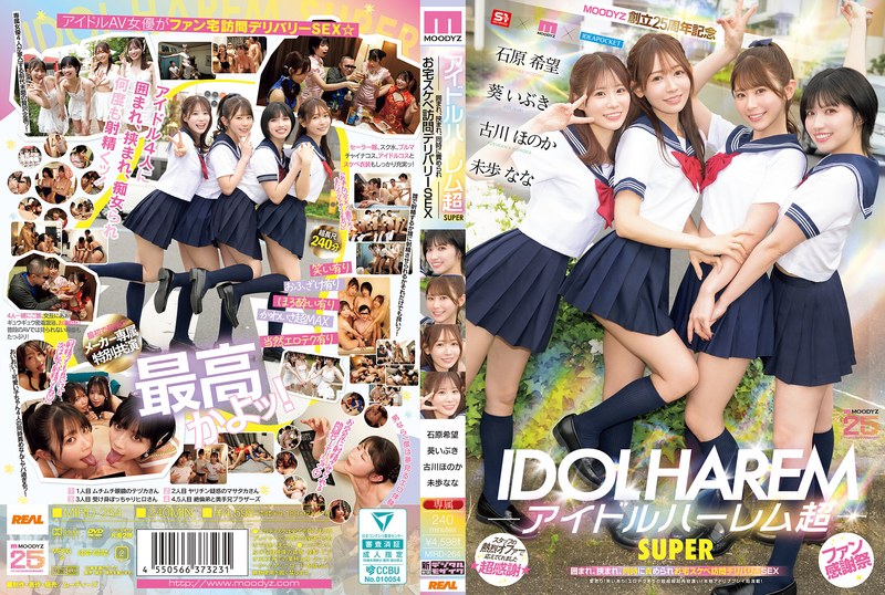 MIRD-264 Idol Harem Super SUPER ถูกล้อมรอบ ประกบ และทรมานในเวลาเดียวกันกับที่คนโรคจิตส่งของถึงบ้านเพื่อมีเซ็กส์ [MOODYZ ครบรอบ 25 ปี] อิบุกิ อาโออิ, โนโซมิ อิชิฮาระ, นานะ มิโฮ, โฮโนกะ ฟุรุคาวะ