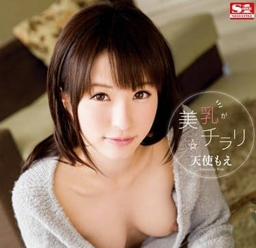 SNIS-291 Beautiful Breasts – Angel Moe