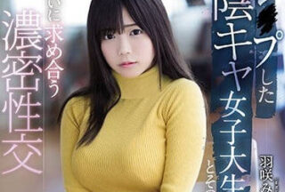 SSNI-383 Introverted Beautiful College Student – Miharu Usa