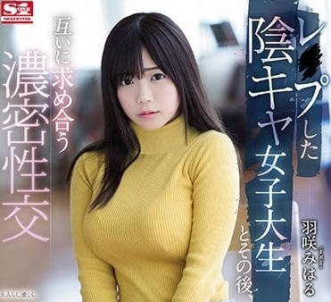 SSNI-383 Introverted Beautiful College Student – Miharu Usa