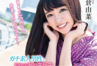 STAR-969 Yuna, A Cute Idol Of A xxx’S Life