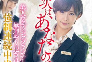 STARS-169 The Marriage Plan Of The Groom’S Marriage Is Met By Mana, Who Is Exposed To Sexual Intercourse, And The Urinal