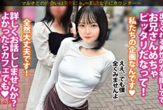 Uncensored 300MIUM-1255 A Dripping Wet Pussy Cums With Frustration [Quickly Cums With Real Juices] [Pink Pussy With Shaved Pussy] [So Sensitive She’s Lost Her Head] I Followed An Unconscious Tight-Fitting Peach-Bottomed Beauty… “You Can Make A Ton Of Money. Want To Know? ♪” It Was A Sales Pitch From A Certain Social Media Buzz Consultant. I Went Along With It And Persuaded Her To Stay At The Hotel. I Quickly Shoved It Into The Peach Butt I’D Been Curious About For A While Lol. Despite Her Resistance Her Pussy Was Already Dripping With Real Juices. Her Face Turned Red As I Pounded Her Hard Throbbing Cum Lol. I Squirted Loads All Over Her Cute Beautiful Face Lol: Case.54