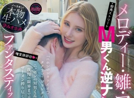 Uncensored FJIN-093 Melody Hina Marks Reverse Picks Up Masochistic Men – We Were Teased Until We Squirted With Fantastic Cowgirl Position