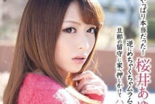 Uncensored HAVD-881 Gang-xxx Wife-Ayumi Sakurai