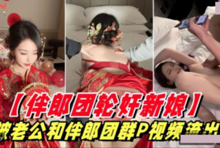 Groomsmen gang-rape bride