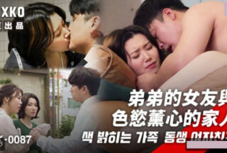 Korean adult film MFK-0087 My younger brother’s girlfriend and her lustful family