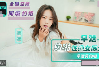 Sweet Girlfriend NHAV-082 Premature Ejaculation Man Dates Sexually Addicted Female Doctor Yingying