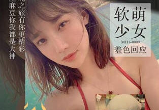 Xiaowen’s first love experience soft cute girl shy response – Xiaowen Tanhua