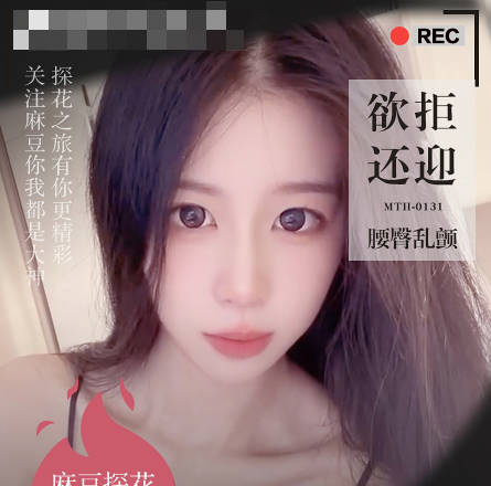 Beautiful legs girl shy and charming want to refuse but also welcome waist and hip shaking – hard shell tanhua