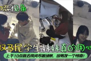 [C-love perspective] The student girl with twin ponytails was really thoughtful. She went to the room to set up the scene at 10 am to give her boyfriend a surprise!