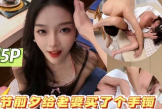 I bought my wife a bracelet before Chinese Valentine’s Day and she happily agreed to a 5P to satisfy my cuckold desire.