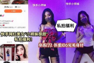 Kuaishou Internet celebrity beauty Little Junior Sister is very sweet Private photo welfare leaked