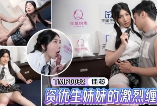 [Liang Jiaxin] TMP0082 The intense entanglement of the gifted sister