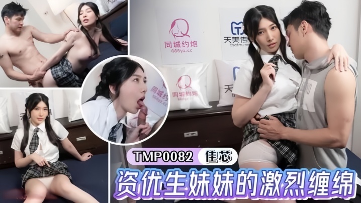 [Liang Jiaxin] TMP0082 The intense entanglement of the gifted sister