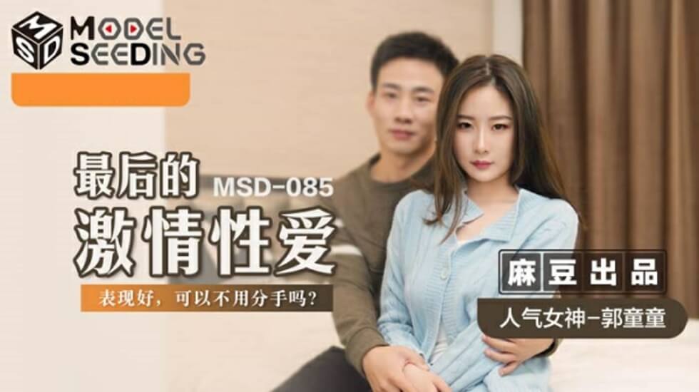 Madou-The last passionate sex-Guo Tongtong