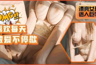 Beautiful busty girlfriend likes to have sex every day without stopping!