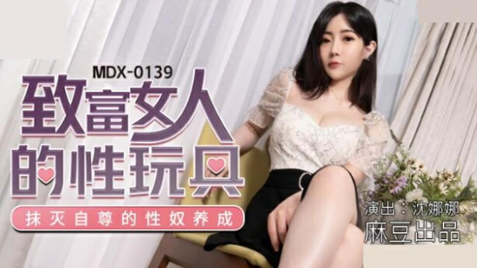 Madou-Sex toys for rich women-Shen Nana