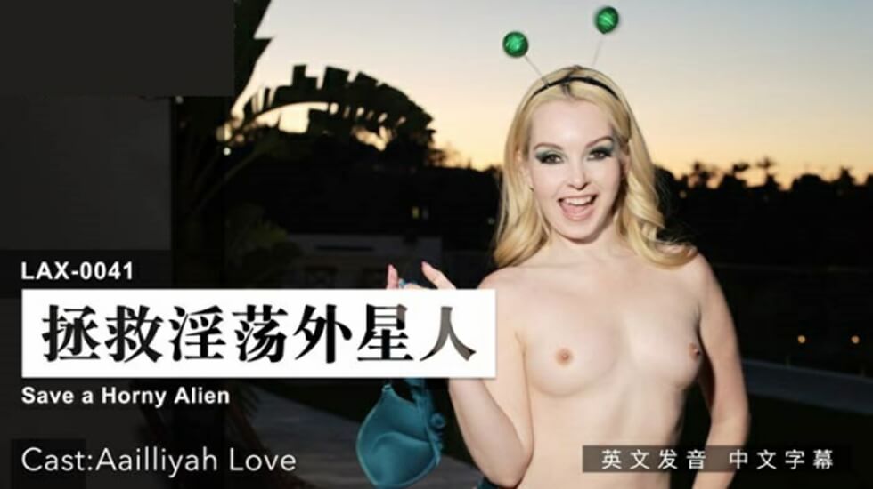 Madou-Save the Lustful Alien