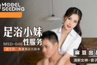 Madou-Foot massage girl sex service with extra charge and pussy service-Yuan Ziyi