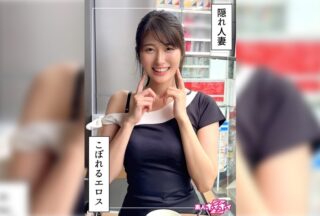 420HOI-372 Young Wife College Girl @ Fumitsuki