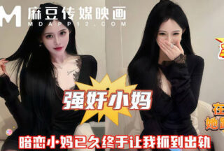 Chasing my stepmother around the room and fucking her, he chases her and she can’t get away