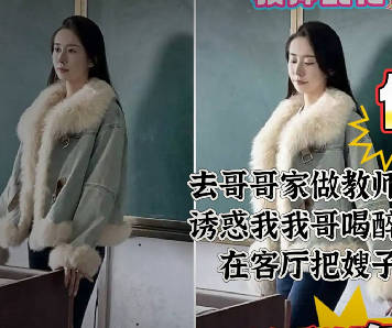 My sister-in-law, who is a teacher, asked me to go to their house for dinner and drinks. While my brother was drunk and lying in the bedroom, I raped her in the living room.