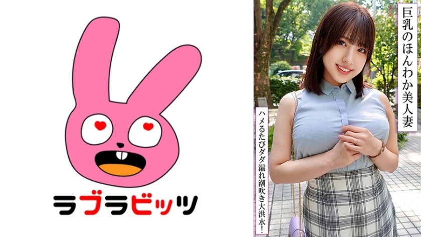 770RABI-049 A Carnal Secret Affair With A Busty Kind-Hearted And Easily Swayed Beautiful Wife! A Stranger’s Cock Gets Her Hairy Pussy Dripping Wet With Raw Creampies!