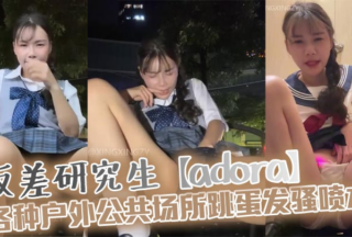 Contrast graduate student [adora] various outdoor public places vibrating eggs and squirting