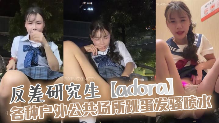 Contrast graduate student [adora] various outdoor public places vibrating eggs and squirting