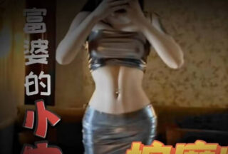 Rich woman’s pussy masseur – Exploring the pussy