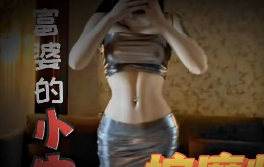 Rich woman’s pussy masseur – Exploring the pussy