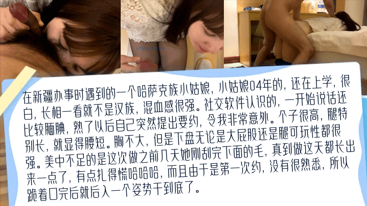 [HD Private Shoot] I met a Kazakh girl born in 2004 on a business trip to Xinjiang! A minority group that is even more exciting than mixed-race people! Real date with a schoolgirl!
