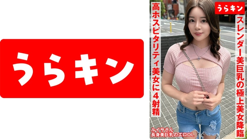 865URKN-008-02 [A Slender Beautiful Big-Titted Beauty Returns!!] [A Saliva-Swallowing Beauty With Outstanding Appearance And Style!!] [A Raw Cock Reinserted Into Her Super-Erotic Tits Leads To Consecutive Orgasms!! 4 Cumshots!!] ] Four Ejaculations From A Beautiful Hospitable Woman Who Allows All Kinds Of Ejaculations! Ruisa Tsukizuki