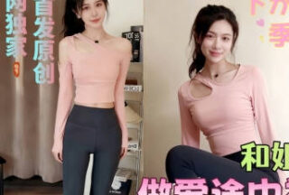 I bought my sister new open-crotch yoga pants and had sex outdoors. Suddenly, a passerby called the police and blackmailed me.