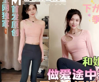 I bought my sister new open-crotch yoga pants and had sex outdoors. Suddenly, a passerby called the police and blackmailed me.