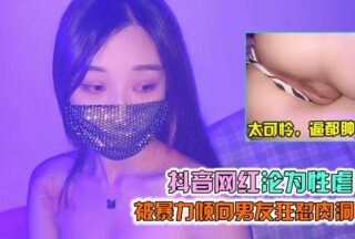 The best sexy model goddess becomes a plaything of a local tyrant and