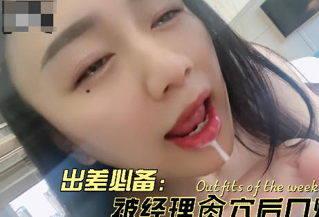 On a business trip, the manager fucked her hard and cummed in her mouth – Su Su