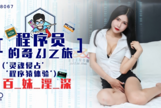 【Gong Feifei】XK8067 Programmer’s Wonderful Journey 1