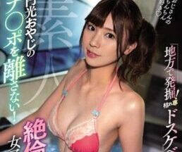 BLK-463 A Fantastic Discovery In The Country