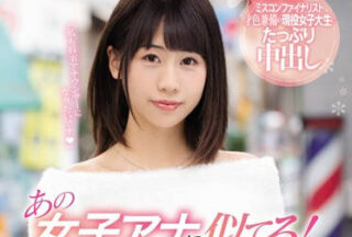 CAWD-051 Utility Extraction Role Female College Student Main Character – Iori Kato