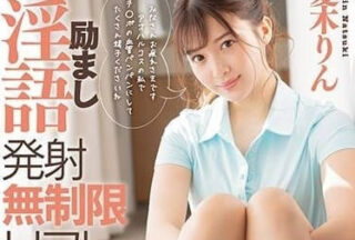 FSDSS-407 Encouragement Dirty Talk Unlimited Massage – Natsuki Tsuyoshi